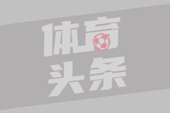 2026年1月5日英超第20轮纽卡斯尔联vs水晶宫全场录像回放